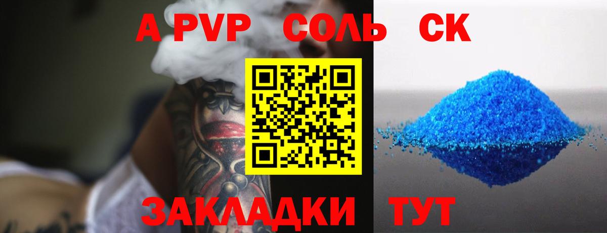 A-PVP мука  Вход с VPN  A-PVP крисы CK  Alpha PVP мука  Усть-Илимск 