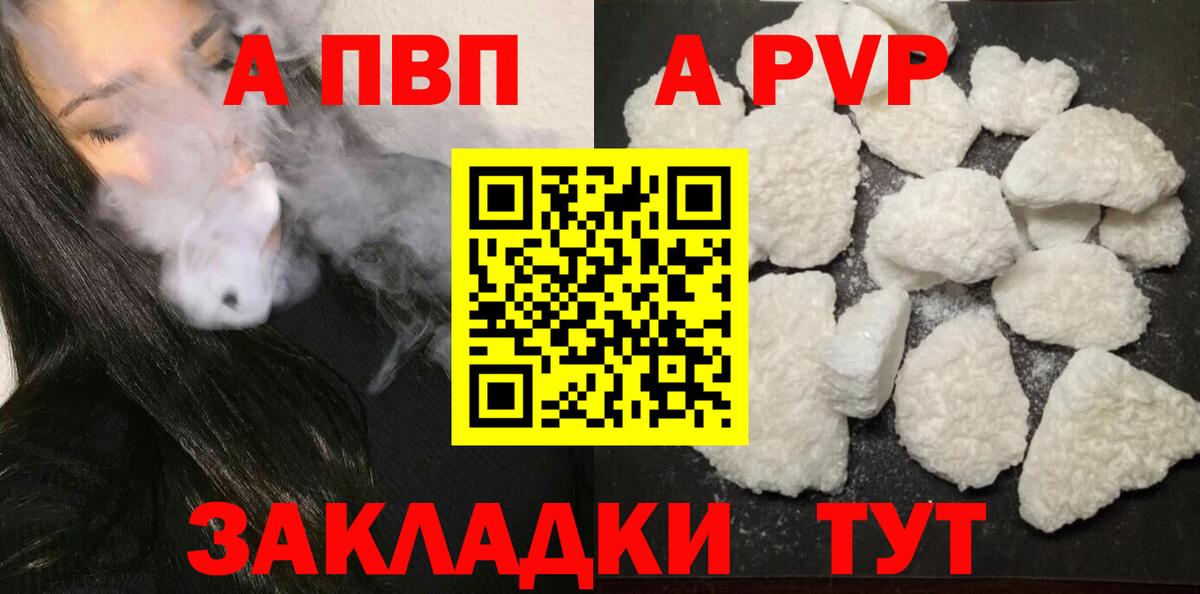 Alpha PVP Соль Усть-Илимск