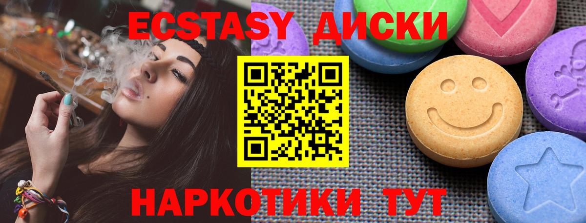 ЭКСТАЗИ mix  Вход с VPN    как зайти  Усть-Илимск 