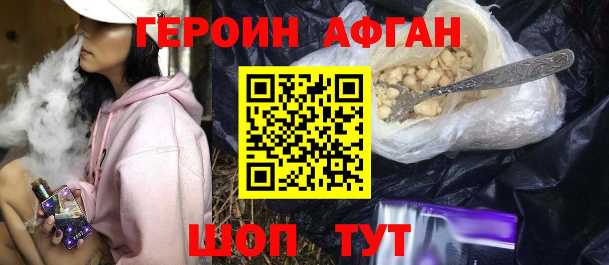 ГЕРОИН  Вход с VPN  Усть-Илимск  ГЕРОИН хмурый 