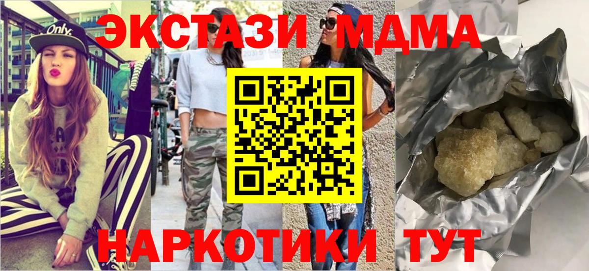 МДМА кристаллы  MDMA  Усть-Илимск  Вход с VPN 