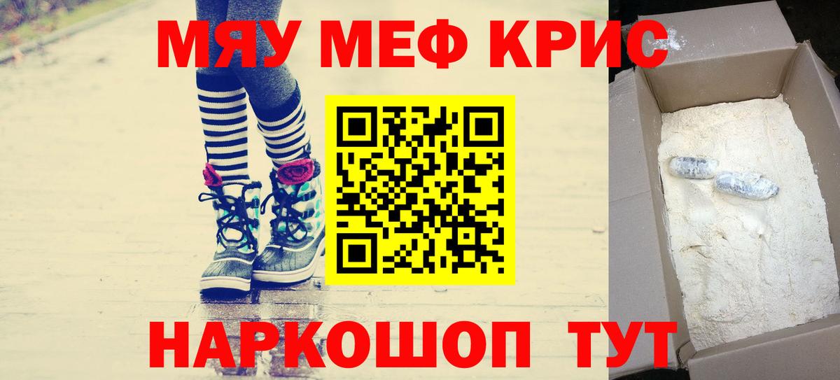 Мефедрон  Мефедрон mephedrone  Усть-Илимск  Вход с VPN  МЯУ-МЯУ мука 