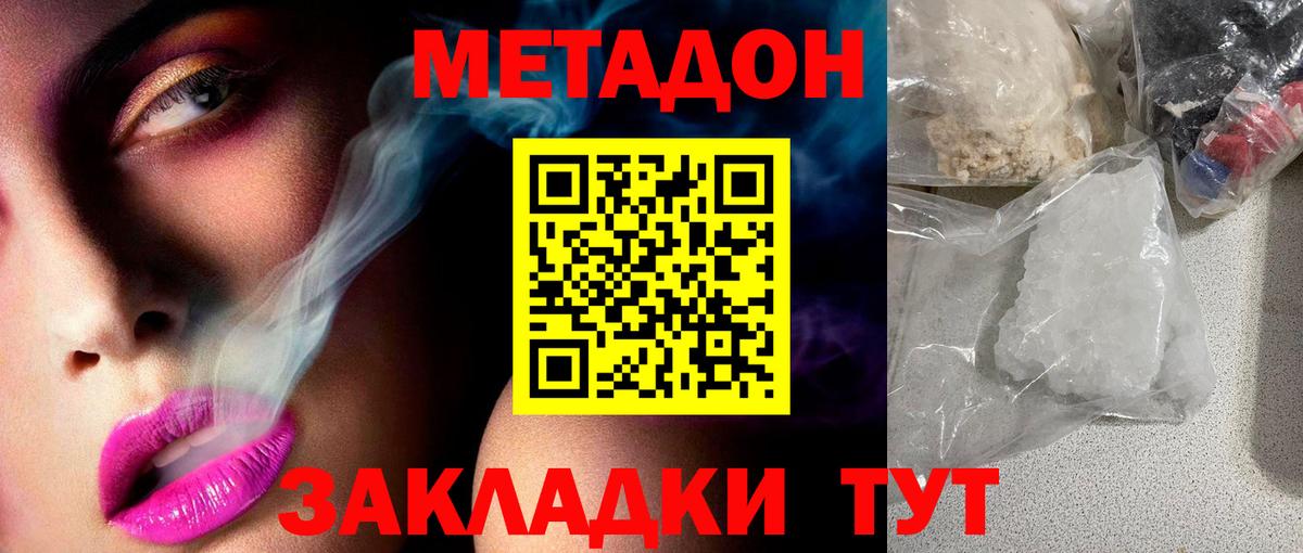 МЕТАДОН белоснежный  Вход с VPN  Метадон VHQ  Усть-Илимск 