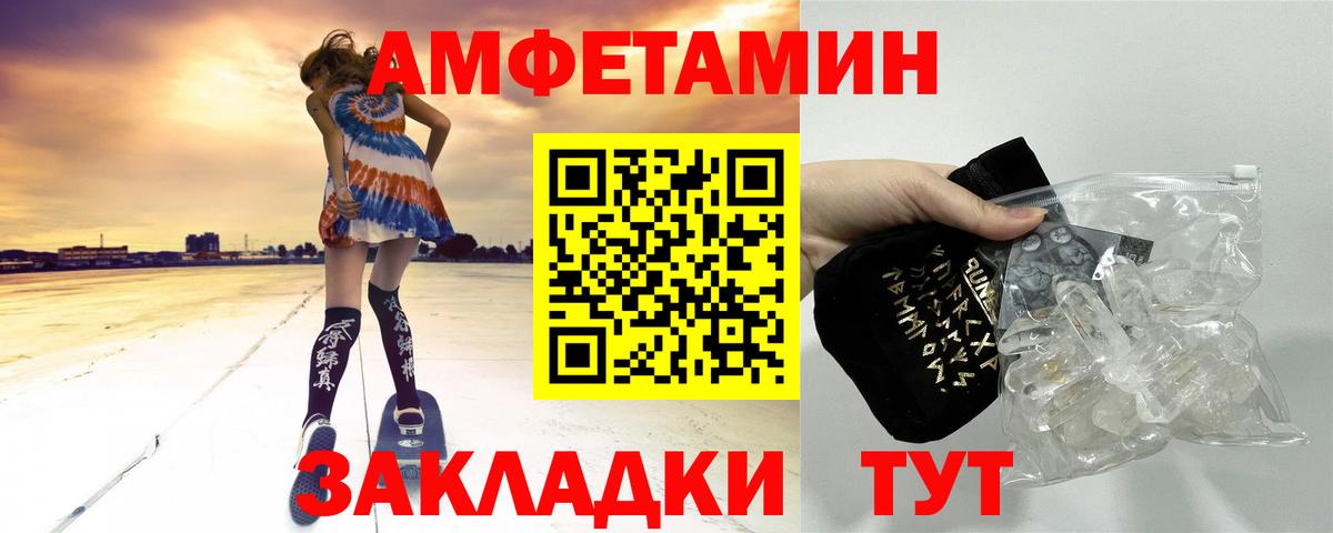 Первитин винт  Вход с VPN  Первитин  Усть-Илимск 