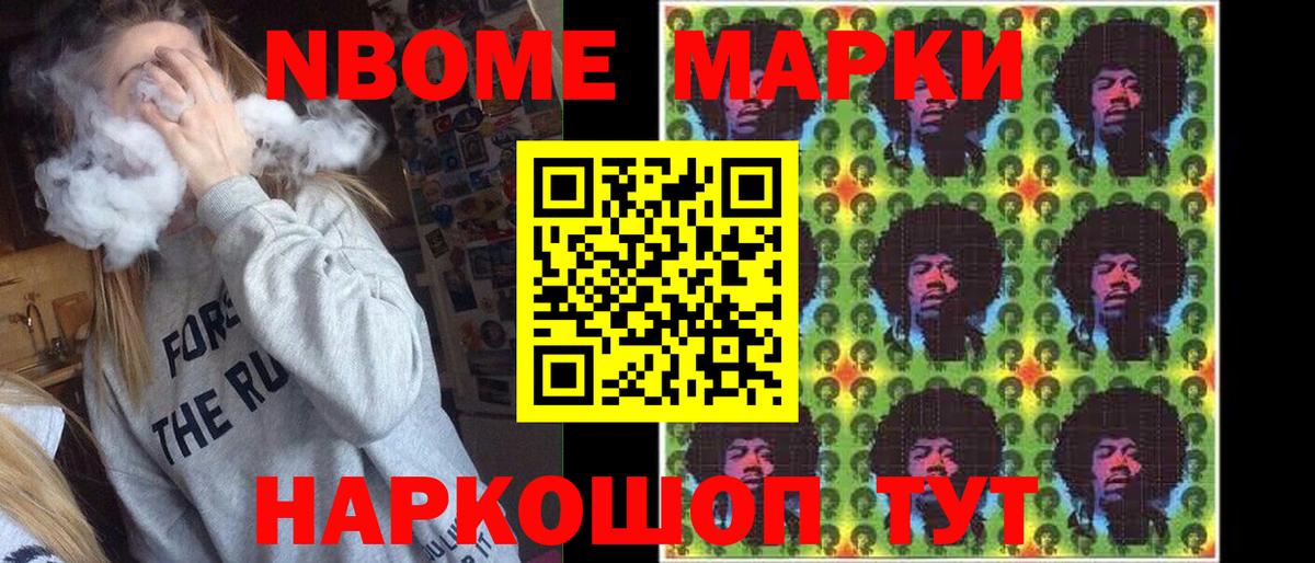 Усть-Илимск  сколько стоит  Наркотические марки  Марки 25I-NBOMe 1,8мг  Вход с VPN  Марки 25I-NBOMe 1,8мг 
