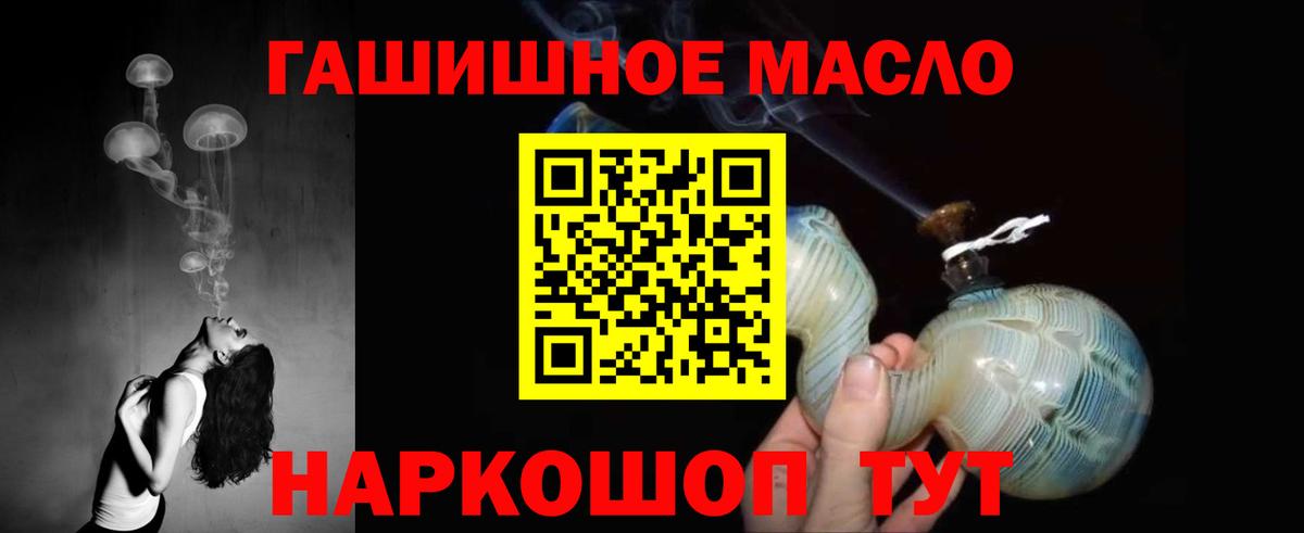магазин продажи наркотиков  Вход с VPN  Усть-Илимск  ТГК гашишное масло  Дистиллят ТГК концентрат 